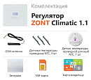 ZONT Climatic 1.1 Погодозависимый автоматический GSM / Wi-Fi регулятор (1 ГВС + 1прямой/смесительный) с доставкой в Уфу