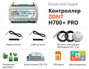 ZONT H700+ Pro Универсальный GSM / Wi-Fi контроллер с доставкой в Уфу