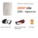 ZONT LITE GSM-термостат без веб-интерфейса (SMS, дозвон) с доставкой в Уфу