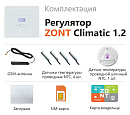 ZONT Climatic 1.2 Погодозависимый автоматический GSM / Wi-Fi регулятор (1 ГВС + 2 прямых/смесительных) с доставкой в Уфу