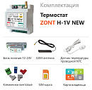 ZONT H-1V NEW new!Отопительный GSM / Wi-Fi термостат на DIN-рейку с доставкой в Уфу